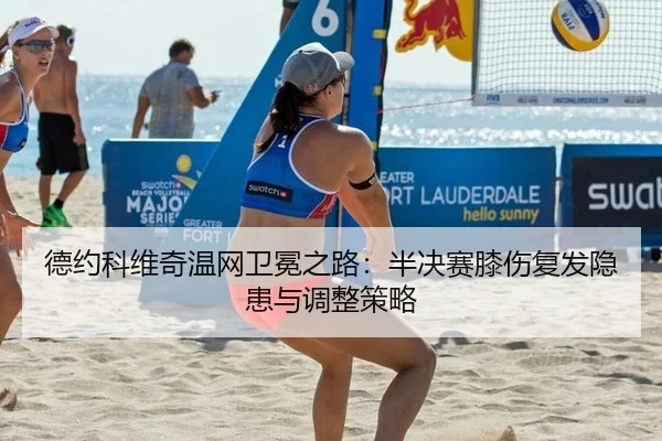 de-yue-ke-wei-qi-wen-wang-wei-mian-zhi-lu-ban-jue-sai-xi-shang-fu-fa-yin-huan-yu-tiao-zheng-ce-lve-2-567.jpg